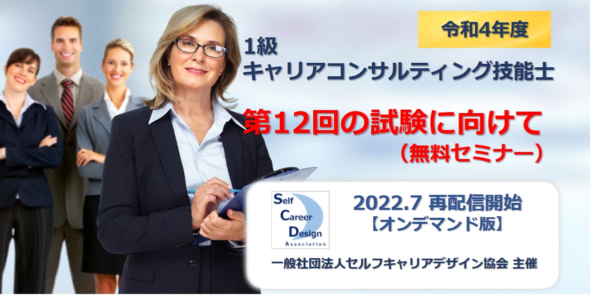 【実技試験の為の強化セット】国キャリ|キャリアコンサルティング技能士受検参考本 ○プレミアム版○キャリアコンサルタント|キャリア